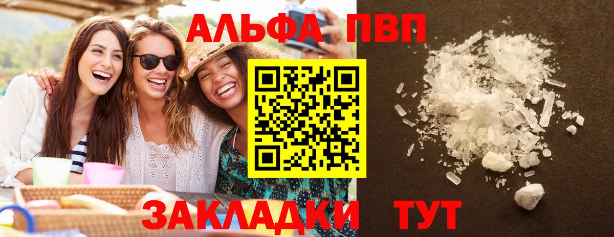 Губаха  Alpha-PVP крисы CK  Вход с VPN  A PVP СК КРИС  Alpha PVP СК КРИС 
