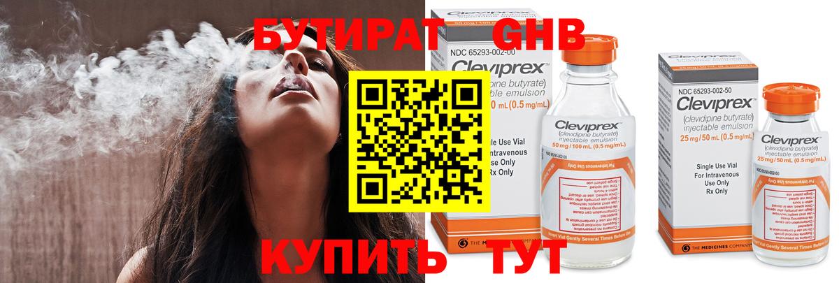 Бутират BDO 33% Губаха