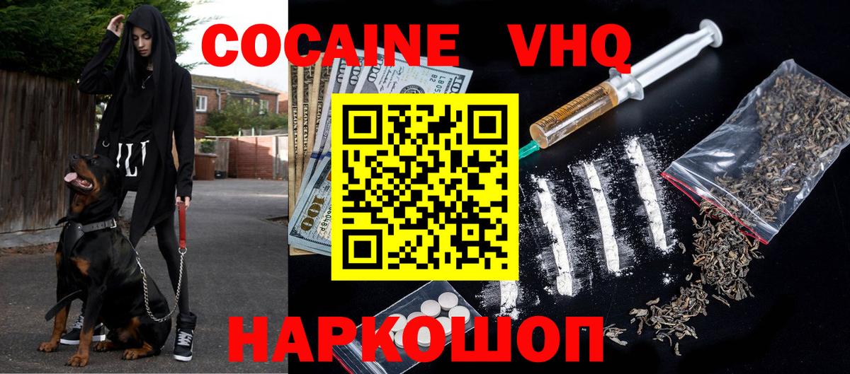 КОКАИН Боливия  Вход с VPN  купить наркотики цена  Cocaine Перу  Губаха 