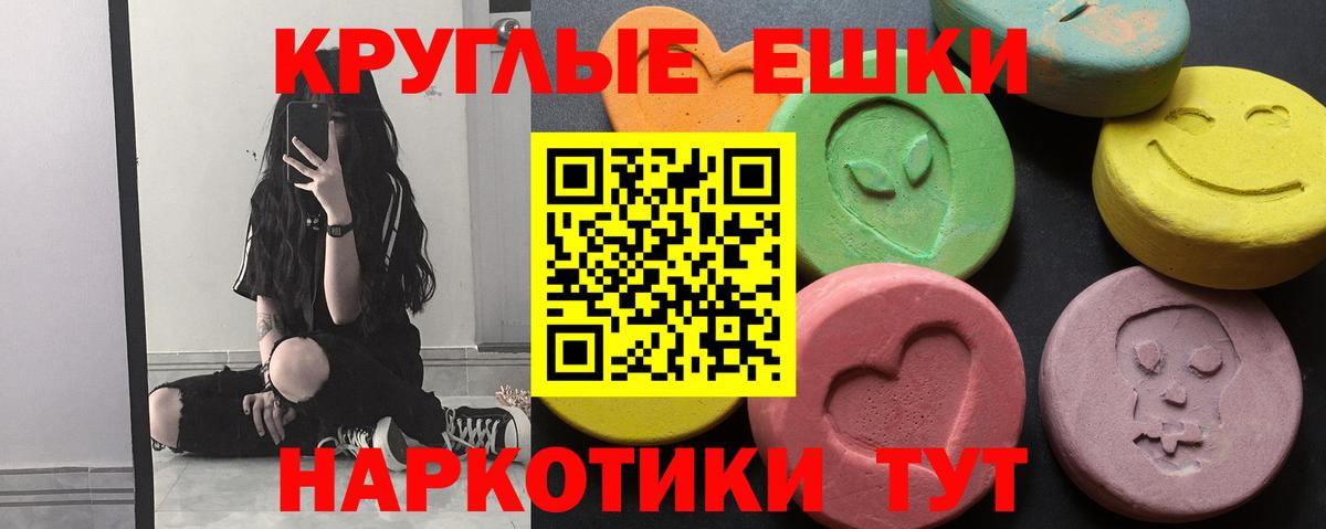 Экстази ешки Губаха