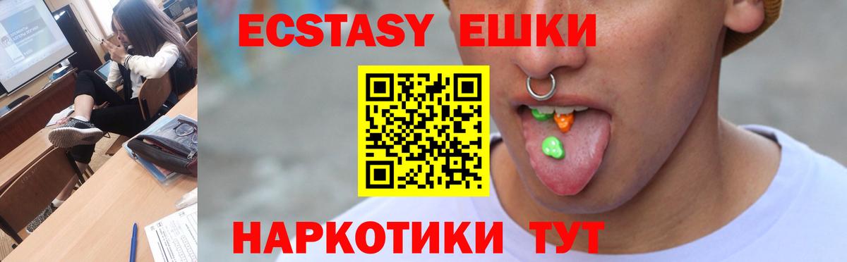 Экстази VHQ  Ecstasy  Губаха  Вход с VPN 