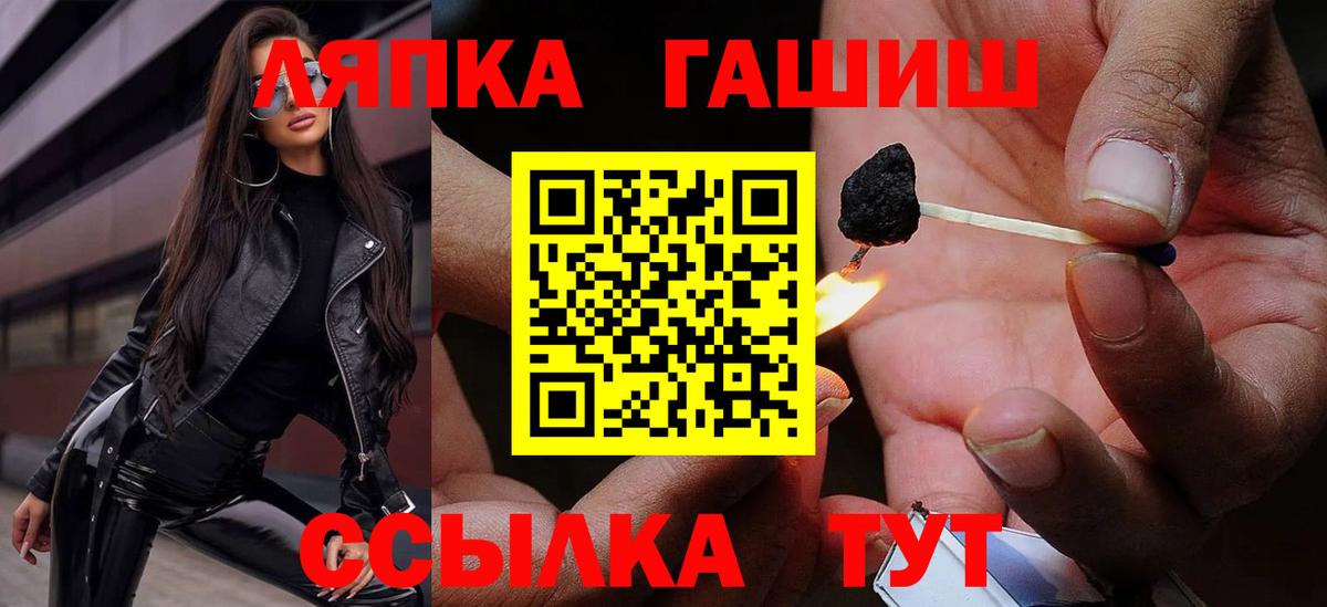 Губаха  ГАШИШ ice o lator  Вход с VPN  ГАШ Premium 