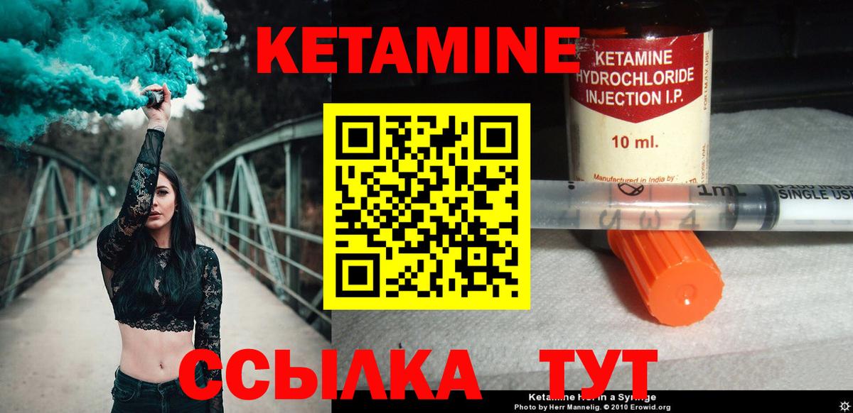 Губаха  Кетамин ketamine  Вход с VPN 