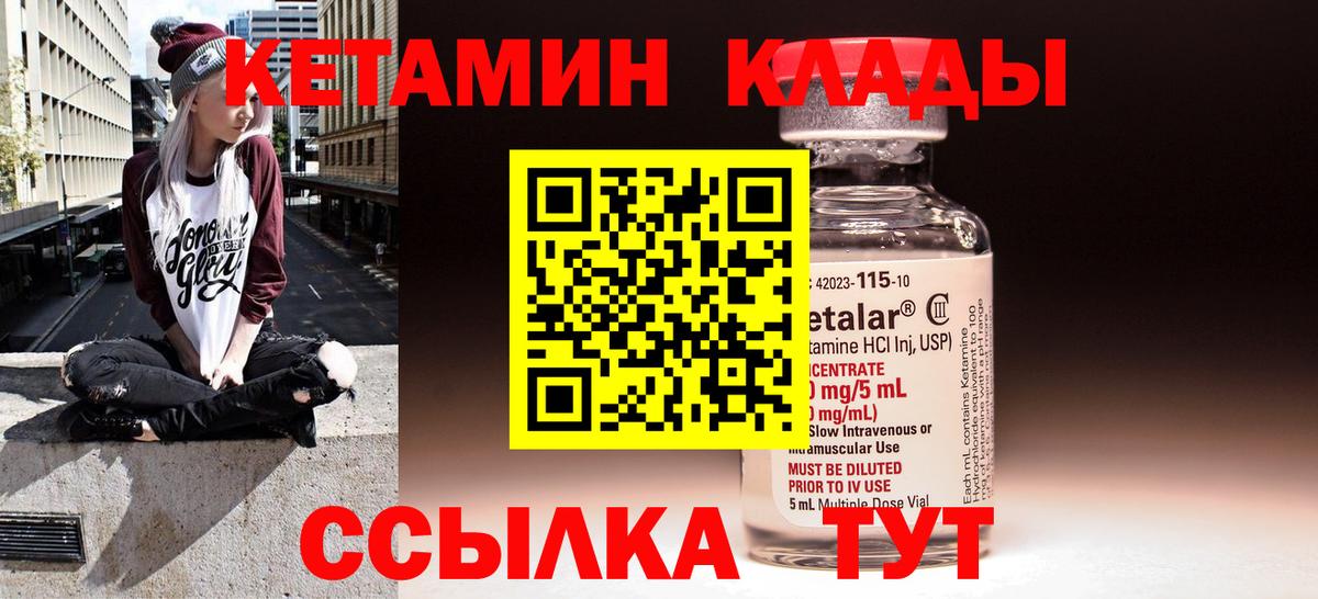 Кетамин ketamine Губаха
