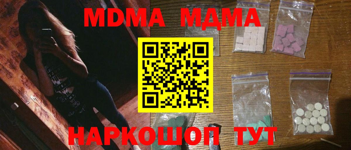Губаха  MDMA Molly  Вход с VPN  МДМА молли 