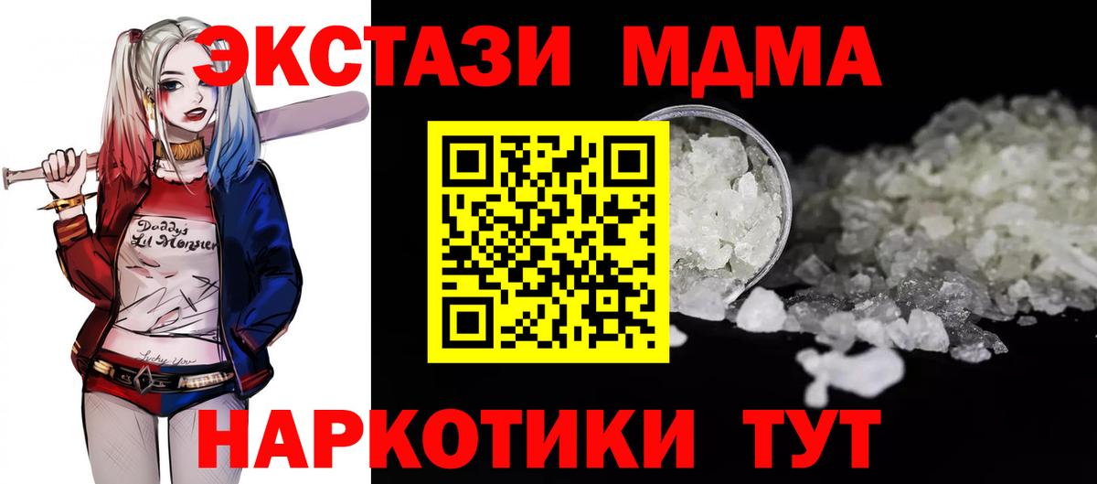 MDMA молли Губаха