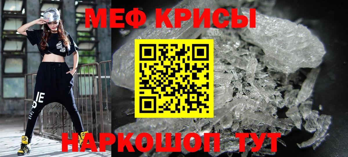 МЕФ  МЕФ мука  МЕФ  МЕФ мяу мяу  Вход с VPN  Губаха 