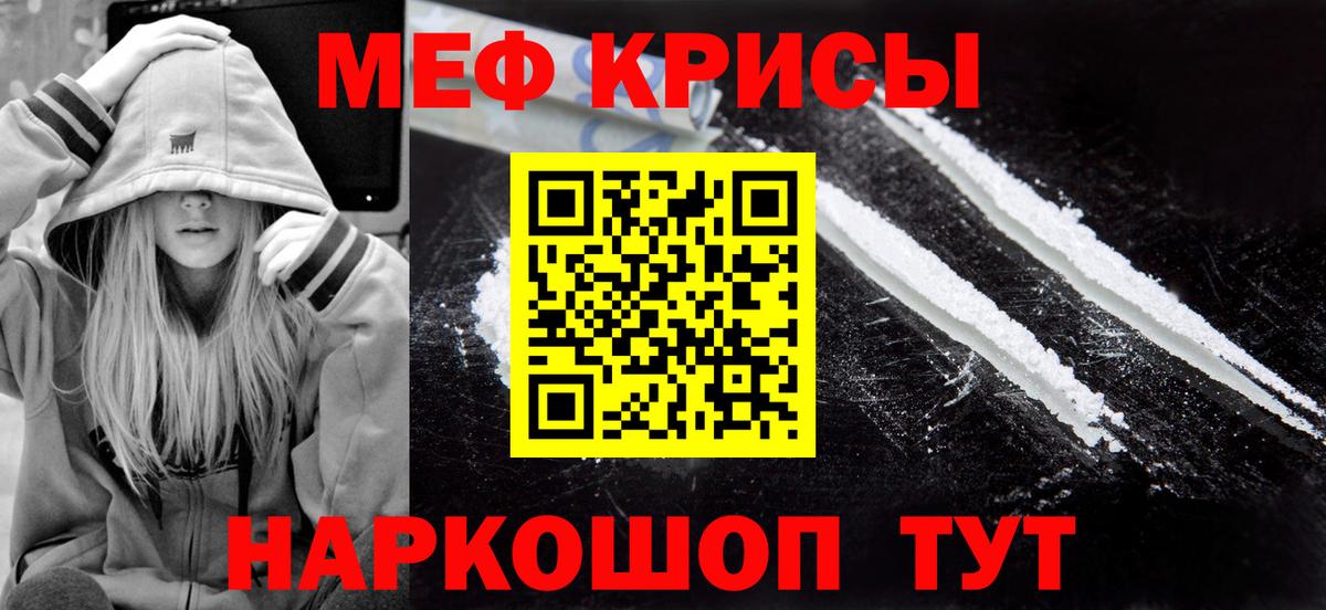 Меф мука Губаха