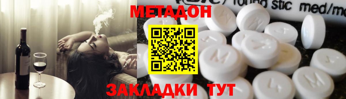 Губаха  Метадон VHQ  hydra ССЫЛКА  Метадон белоснежный  Вход с VPN 