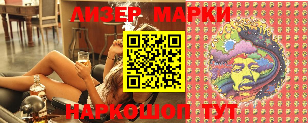 купить закладку  Наркотические марки 1,8мг  Вход с VPN  Губаха  Марки N-bome 