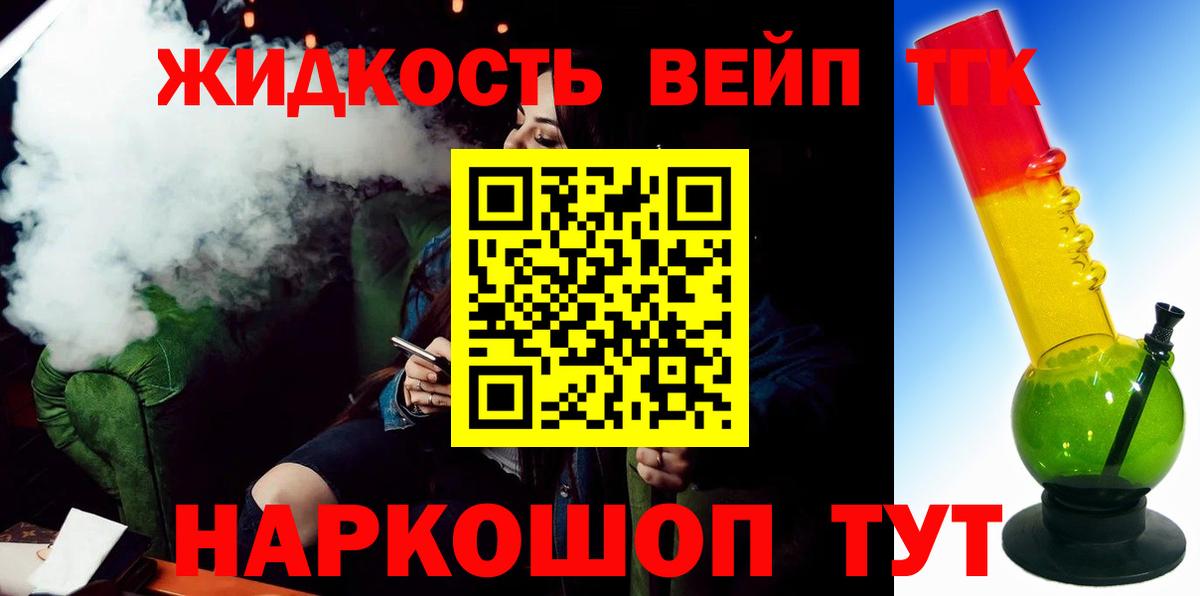 Дистиллят ТГК гашишное масло Губаха