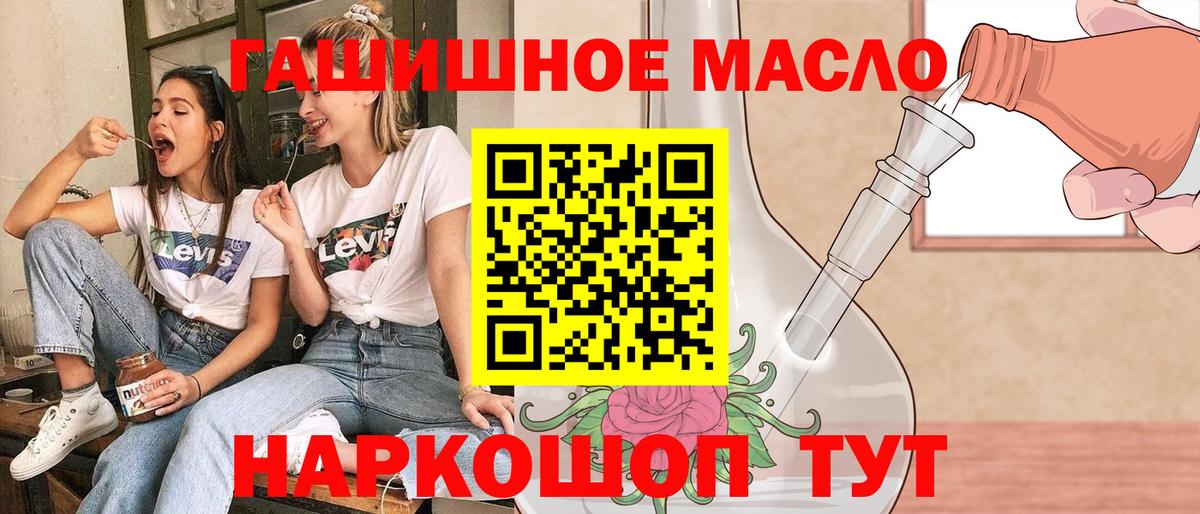 Дистиллят ТГК THC oil  Вход с VPN  Губаха  ТГК Wax 